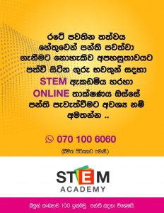 online teaching websites in sri lanka
