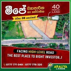 land sale agency in Sri lanka