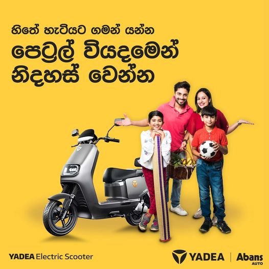 Yadea E-Bike Sri Lanka