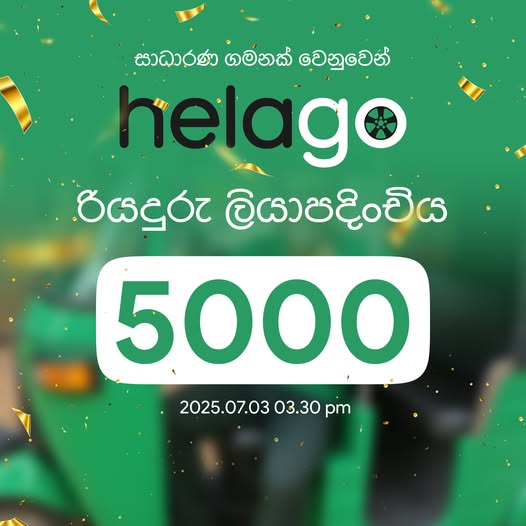 helago powered by helakuru download list
