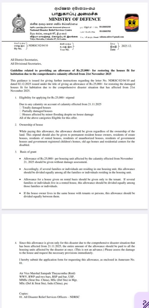 Cyclone Ditwah Disaster Allowance Announcement 